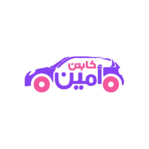 كابتن أمين